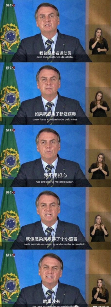 不了|“南美特朗普”救不了巴西