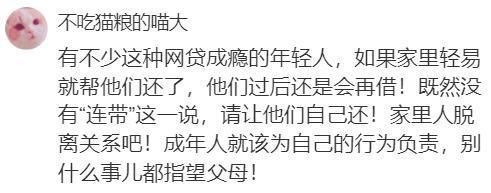儿女|老父月入两千，儿女虚荣消费欠网贷30多万，女儿不生我就好了