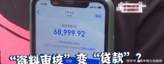  整形|免费整形变10万贷款女子飞越千里竟落入环环骗局，真糟心！