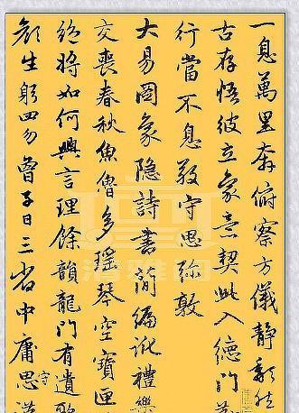 心情|品鉴赵孟的行书,赏心悦目,心情大好,字体飘逸美观,真书法也