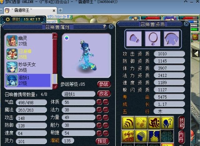 泪妖|买下梦幻西游须弥出其不意泪妖打书，最后是熟悉的结局