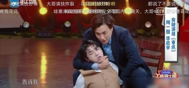  杨颖|杨颖画功让人惊叹，华晨宇表演《无间道》和《审讯》引发系列问题