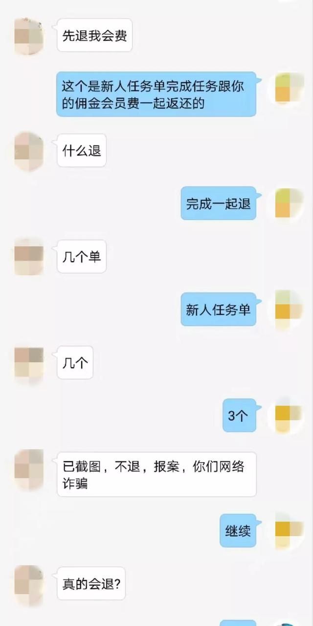 钱太|这种骗局3000多人上当，报案者却寥寥，来钱太容易骗子都“抱团组队”了