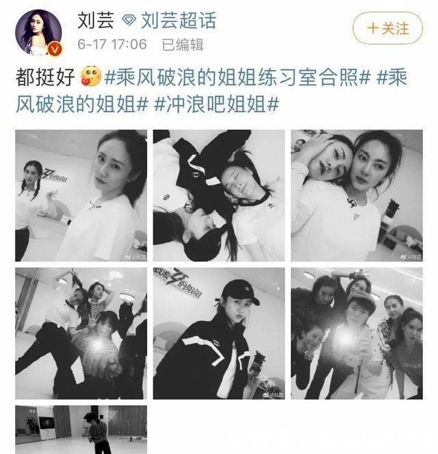 刘芸|节目外言行不当,节目中盛气凌人,她上个节目何如此豪横!