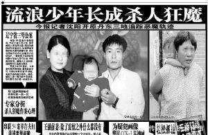 流窜|流窜8年杀死45人强奸10人的冷血杀手王强, 每个细节竟都能记忆犹新