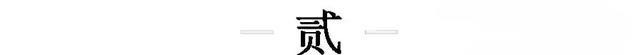硬性|动漫《姜子牙》一场文青的浮华盛歌,“满面矫情”与“硬性煽情”