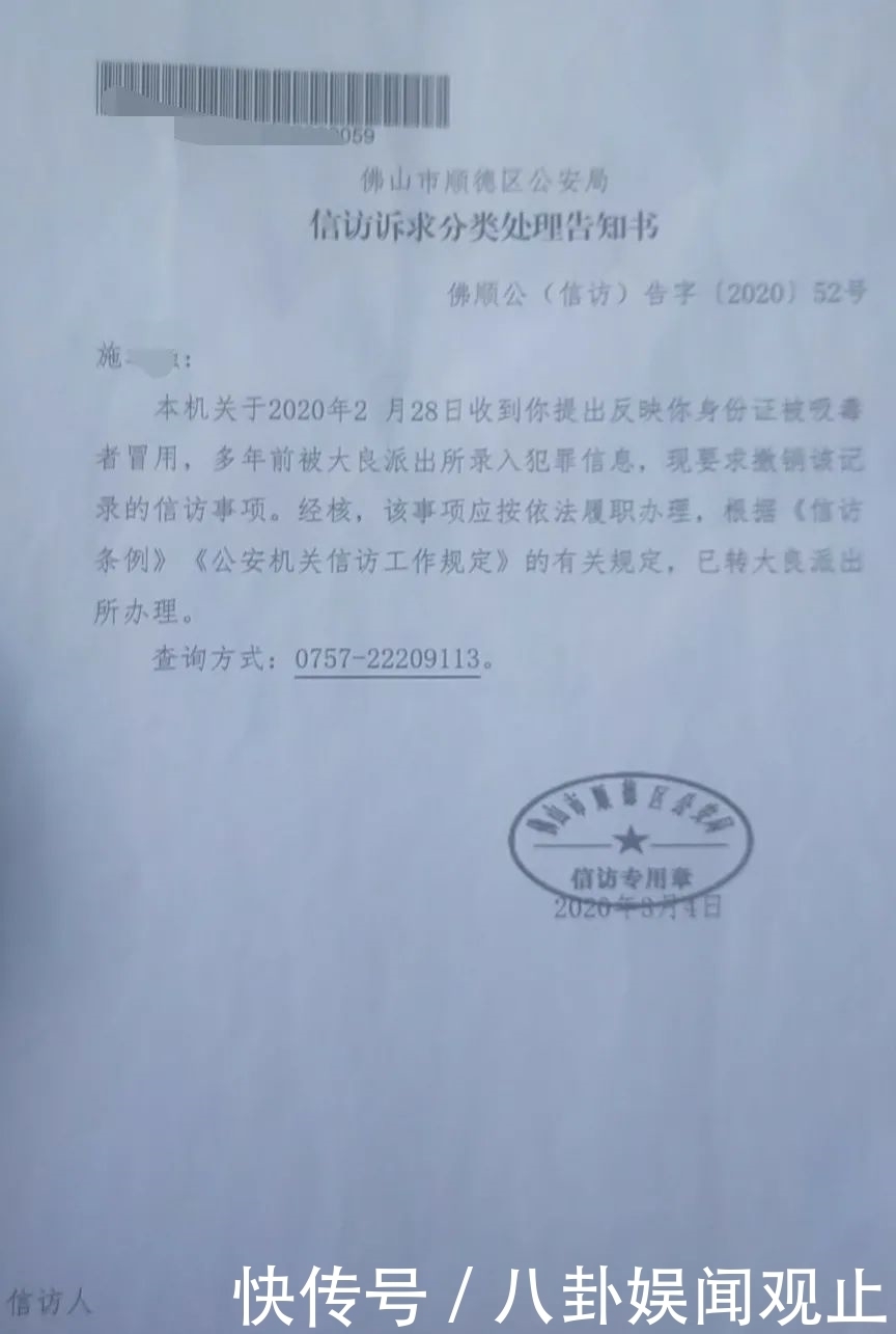 从未|从未到过顺德，广西男子却在此背上十年“吸毒史”！女友因此引产悔婚？