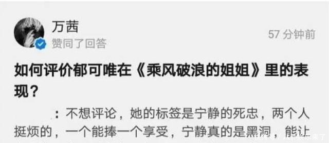  姐姐成团|姐姐抱团《光之翼》合体，三个和宁静正面杠上的人一起喝酒看电影