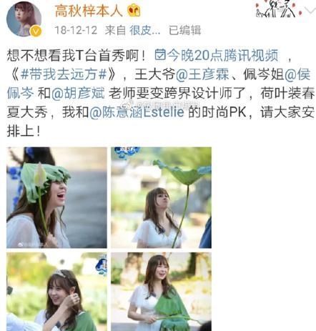 综艺|高秋梓面临高额赔偿,直播空降赚的都不够赔