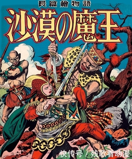 作品|为什么有人说手冢治虫比不上宫崎骏?两个人的作品到底有什么不同