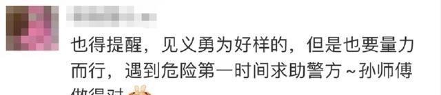 孙师傅和|女子打车去“看海”，司机多了个心眼……救她一命！