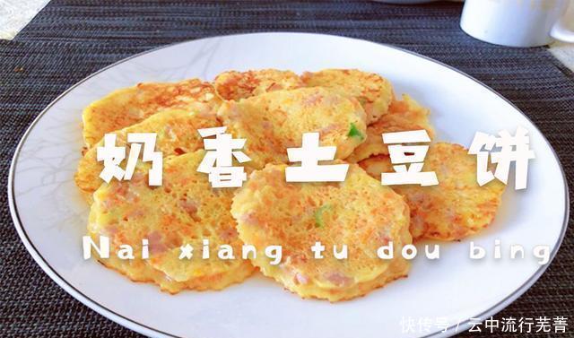 学会|学会这个,土豆控的你就可以多赖床10分钟啦!