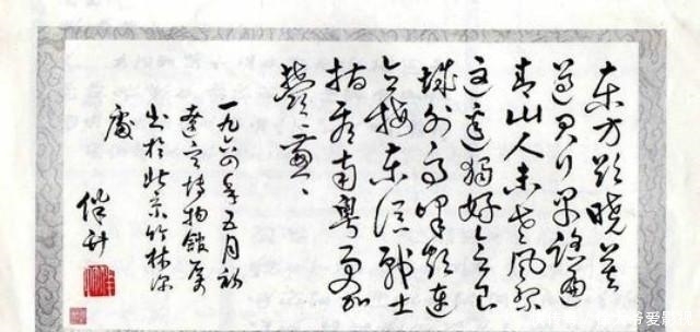 书法|不说其他,单说书法,康生与郭沫若写同一首诗,大家看有没有差距