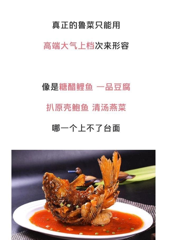 八大菜系|八大菜系排第一,很多人学做的第一道菜都是它!