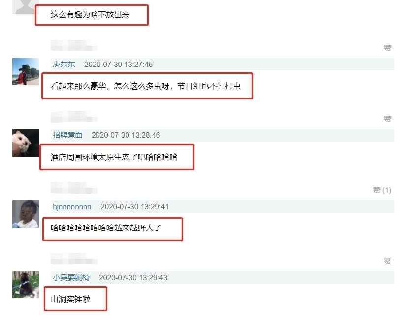  漏水|白冰称《浪姐》宿舍有蜈蚣，房间还被爆漏水，网友吐槽像“野外”