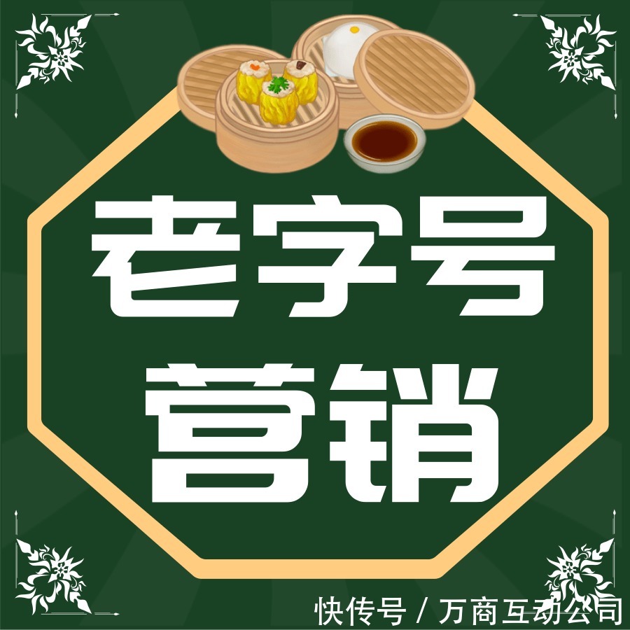 厉家菜|天价老字号厉家菜翻车,老字号应如何做营销(上)