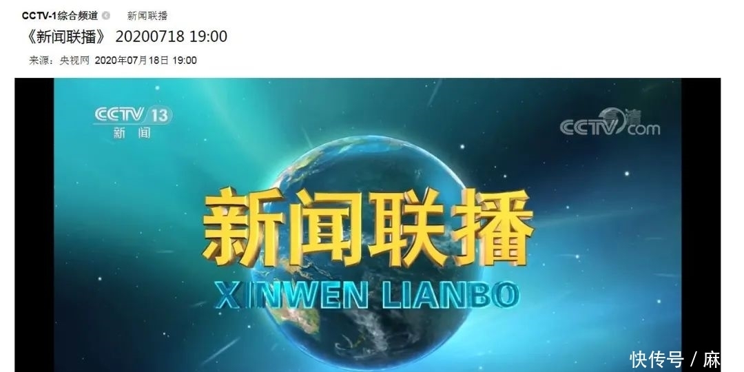 升级|高清升级!新闻联播用了18年的片头换了 网友:爷青结!
