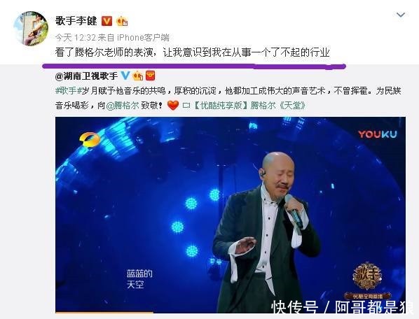 时代|《歌手》58岁腾格尔第二名输给28岁华晨宇,李健17字评价