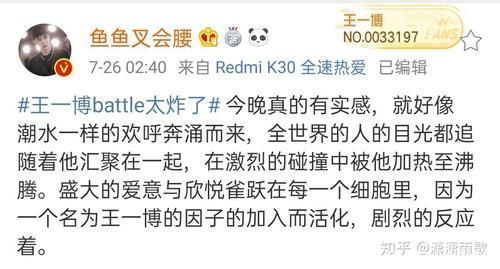  梦迪|如何评价《这就是街舞》第三季第二期中王一博的表现