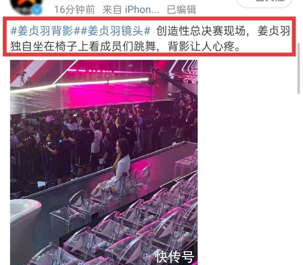 独自|姜贞羽秒登热搜第一!台下独自一个人观看成员跳舞,背影落寞引人心疼