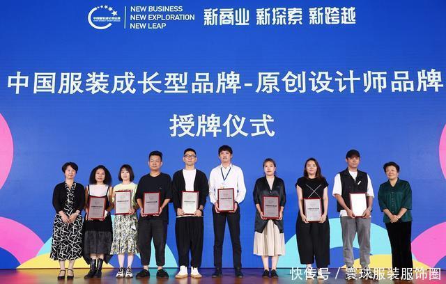 纺织服装|聚焦数字化!2020年度中国服装成长型品牌发布会隆重举行
