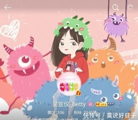 孟美岐|程潇微博名称也删掉「宇宙少女」!孟美岐、吴宣仪都改了两派粉丝开战