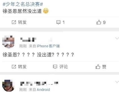 决赛|《少年之名》决赛,S.K.Y天空少年七人成团,徐圣恩成意难平