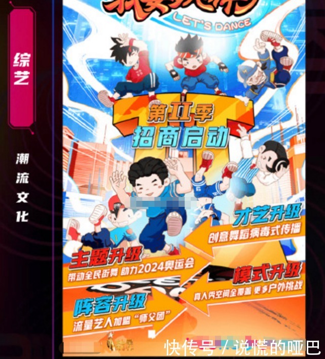 要跳舞|王一博被爆受邀新综艺,看清拟邀阵容仿佛又见《街舞3》