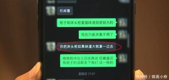 恶心|姑娘租房后直犯恶心,怀疑是柜子的问题?中介:那就把柜子放一边