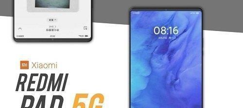 厨房|卢伟冰“1999厨房”来了!Redmi平板爆料,荣耀可还抗得住?