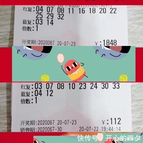 公益|第20067期福彩双色球,做公益只讲付出,不求回报,希望大家懂得