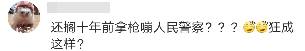 霸座男子|男子高铁霸座还辱骂乘警：搁十年前一枪把你崩了，警方：行拘5日