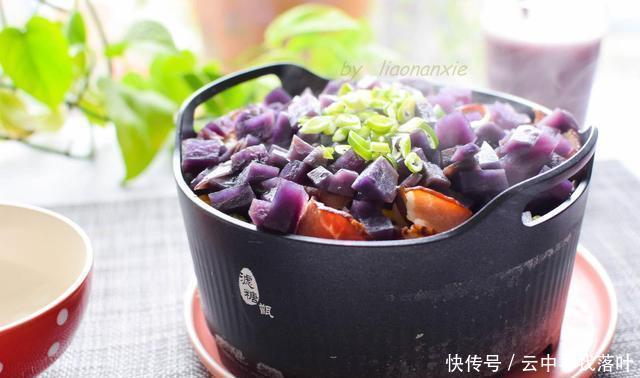 紫土豆|天热最爱焖饭,几步做好,菜饭一锅出,全家人都爱吃
