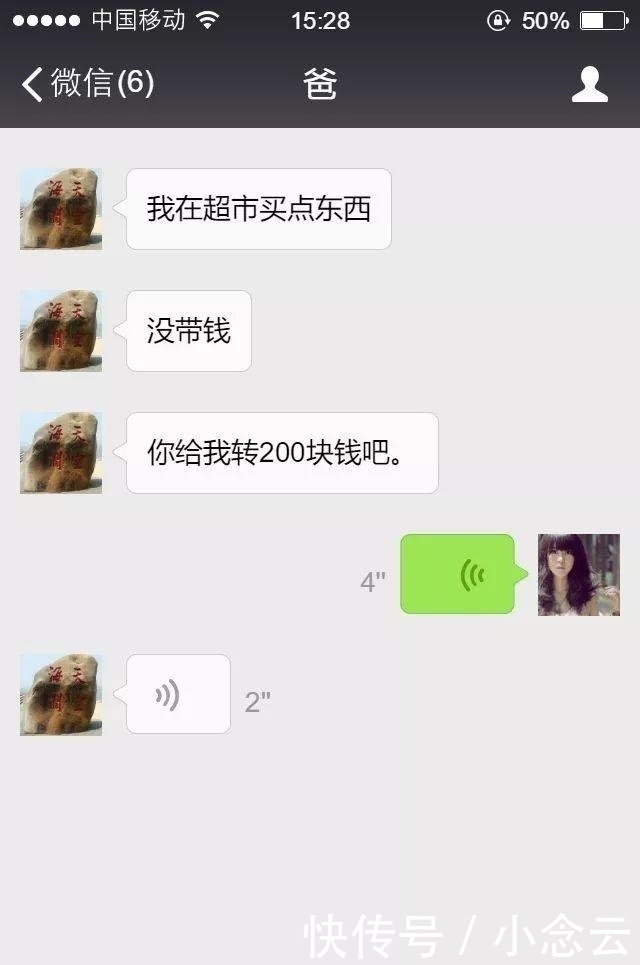 更新|微信骗局诈骗手段又更新了!警惕“我是本人”