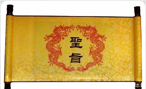 中国|中国史上最“荒唐”的圣旨,虽然只有短短6字,却让中国落后百年