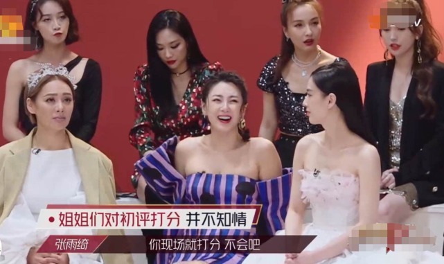 疑似|网曝《乘风破浪的姐姐》潜规则,能在节目待几期疑似已经内定