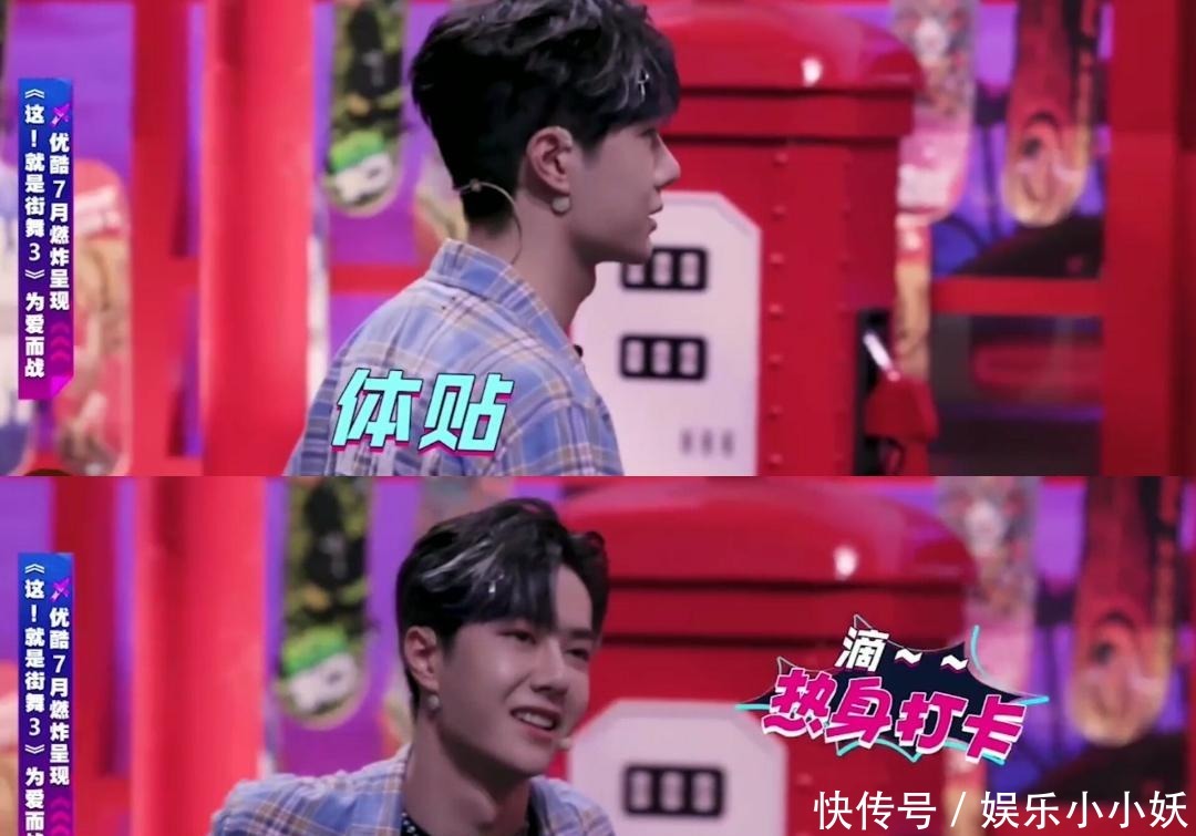 热场|《这就是街舞3》王一博热场话太多,工作太累,脸都肿了
