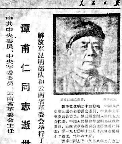 凶手|开国将军在自己家里被枪杀, 凶手是他手下的一个小科长