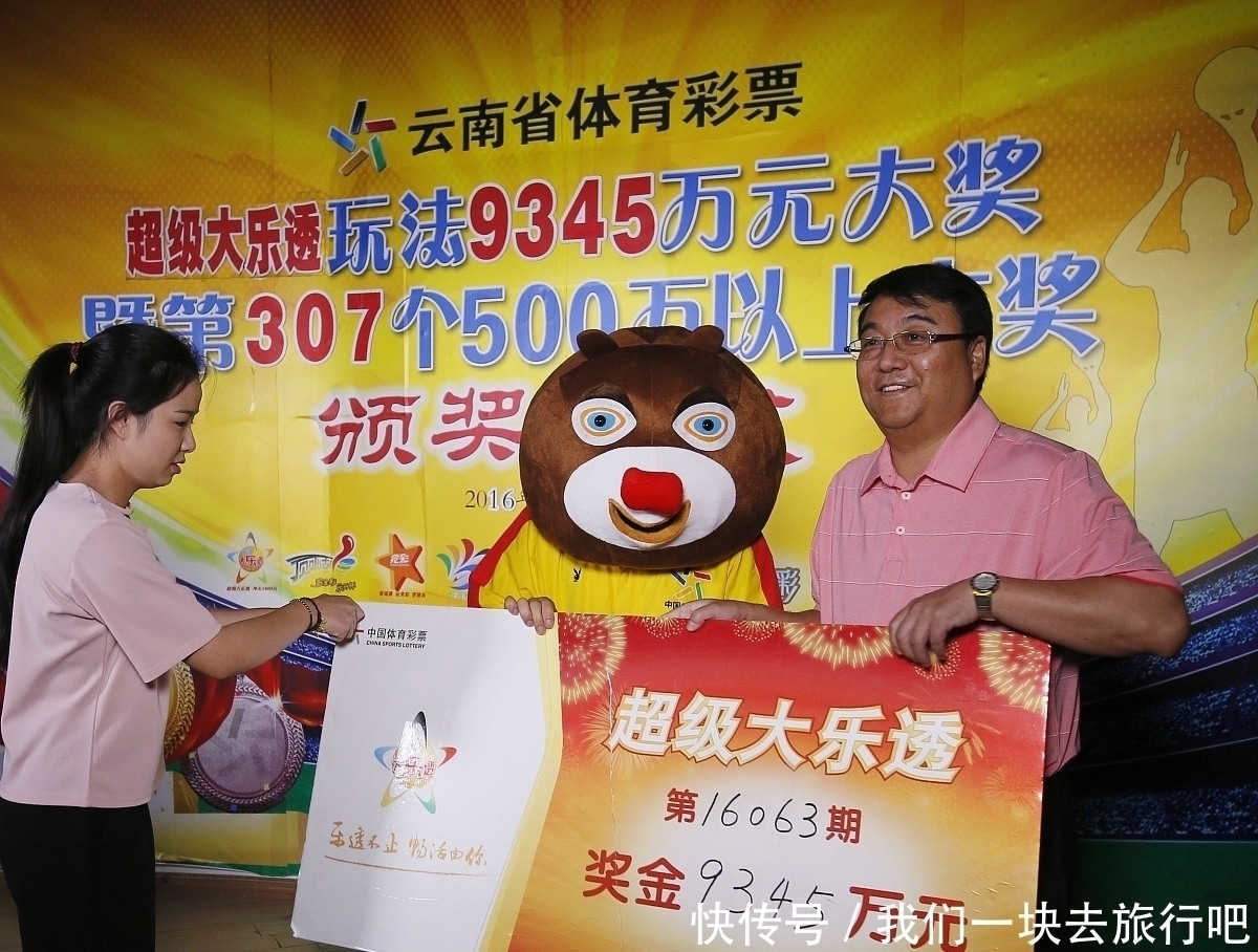 地方|彩票中了大奖去领奖，这三个地方，要格外注意