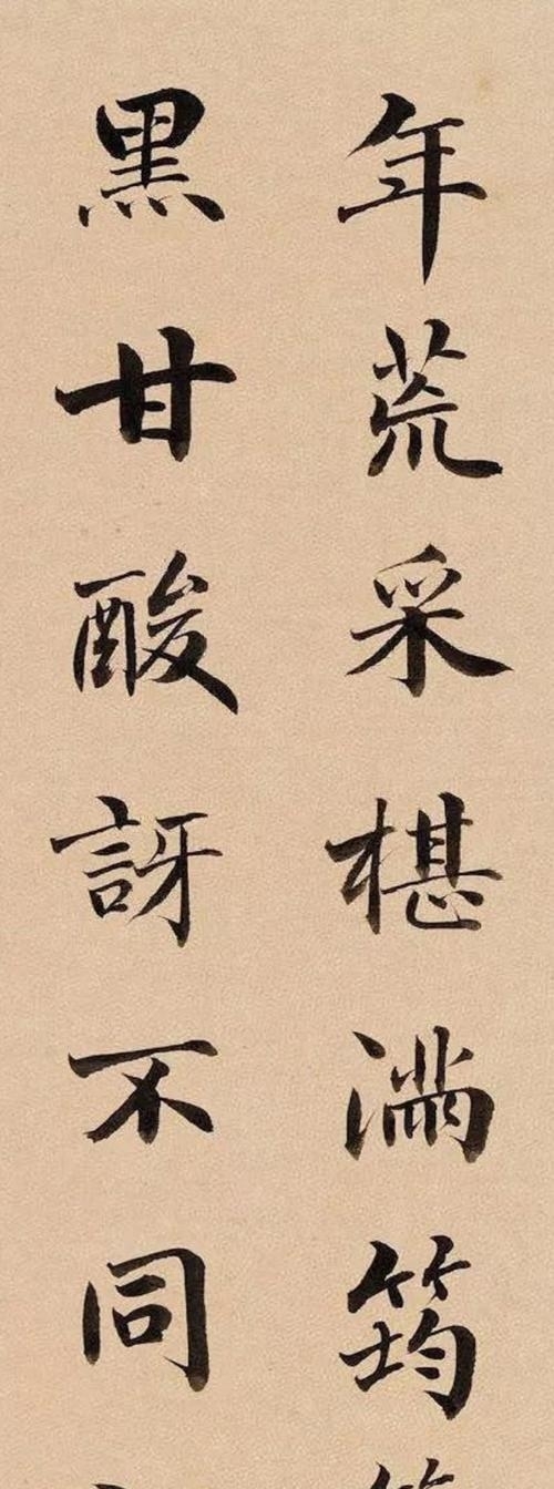  文人|清末教育家，书法家陆宝忠，他的书法遒劲俊雅华美，颇有文人气质