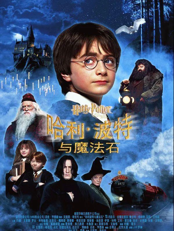  哈利|70万人打出9分，尖叫和眼泪都为它准备好了