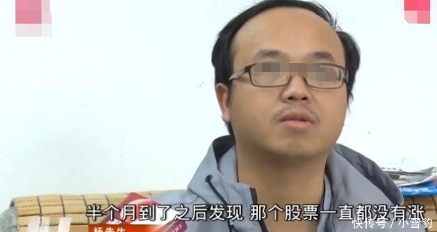 损失|男子借钱买股票损失150万, 无力还债的他选择众筹, 男子: 人傻钱多都给我