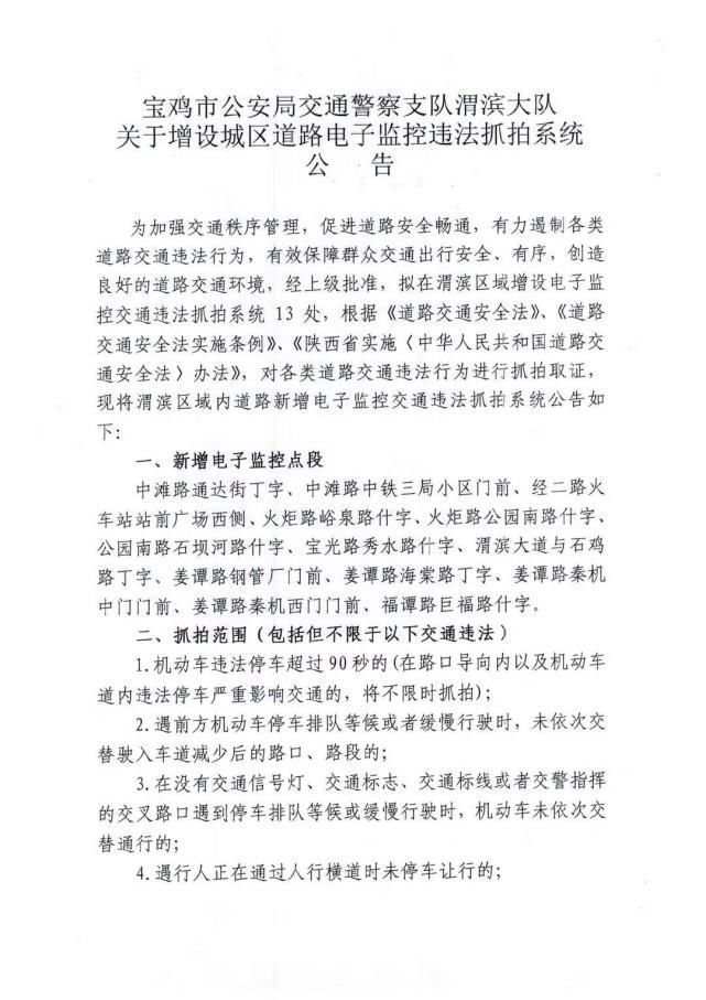 宝鸡|8月1日起,开车去宝鸡的注意啦经二路、火炬路、姜谭路……