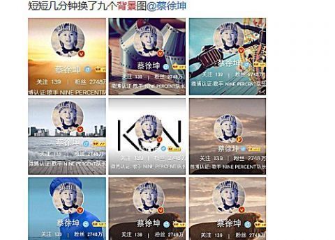  青春有你2|蔡徐坤微博上线多次，不发动态只换背景图，是《青2》定档兴奋吗