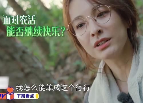  向往|向往迎来最嚣张嘉宾，当众嫌黄磊泡的茶难喝，还故意偷懒不干活