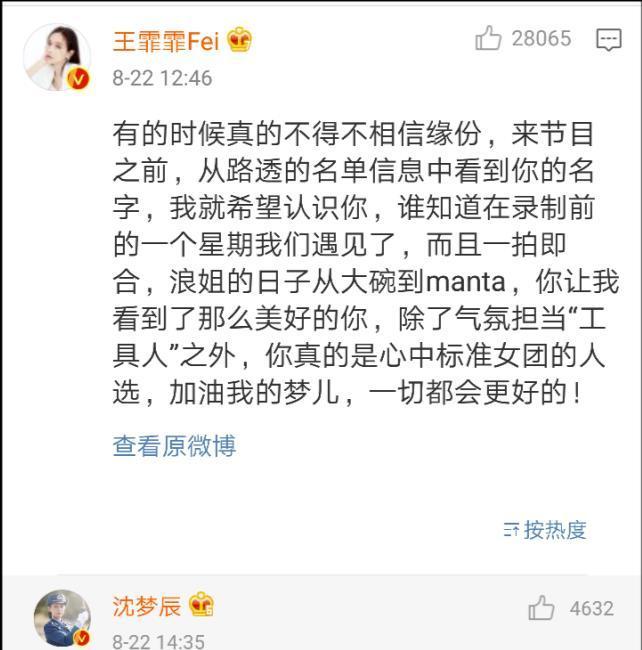 发长|沈梦辰发长视频谈淘汰,《大碗宽面》成员现身评论区,对沈梦辰的称呼好宠