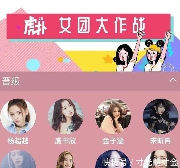 女团|虎扑女团颜值榜,杨超越稳坐第一,《青你》前五进三位虞书欣最高