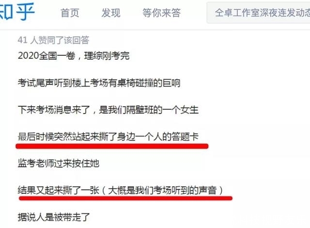 工作室|仝卓这不就是撕人答题卡吗?