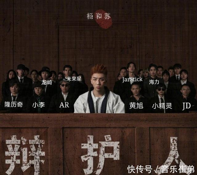  嚣张|杨和苏霸气回归《中国新说唱》，黄旭一句话更嚣张，吴亦凡选我