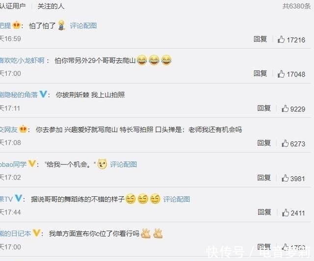  披荆斩棘|《披荆斩棘的哥哥》来了秦昊第一个报名，你都希望哪些哥哥参加呢